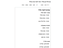 Tablet Screenshot of halil.co.il